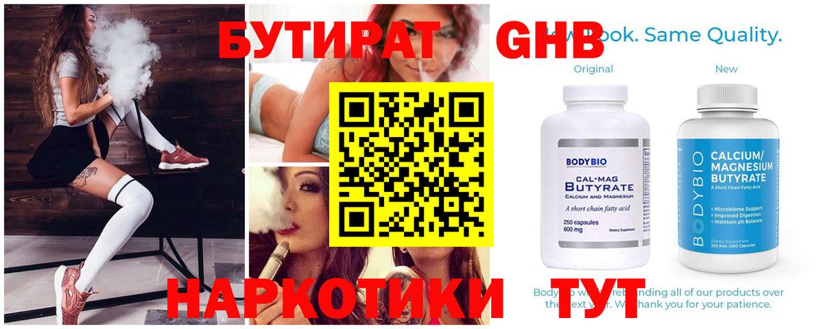 БУТИРАТ оксана Псков