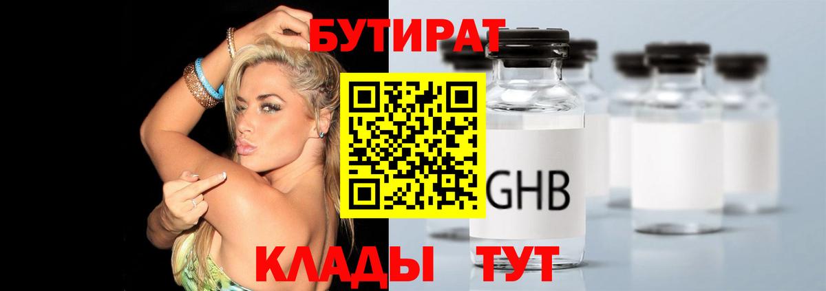 БУТИРАТ оксана  Вход с VPN  Псков 