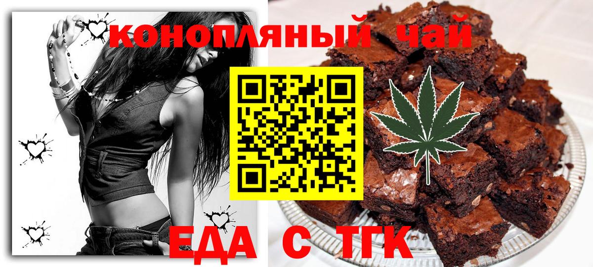 Canna-Cookies марихуана  Вход с VPN  Псков 