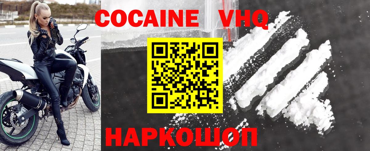 Cocaine Columbia  Cocaine 99%  Вход с VPN  Псков 