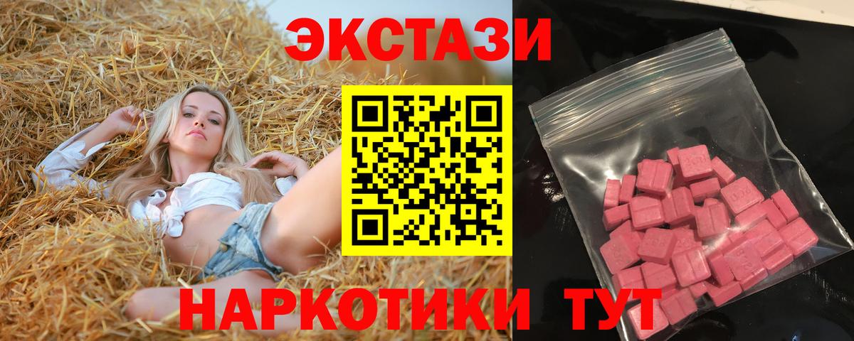 Ecstasy таблы Псков