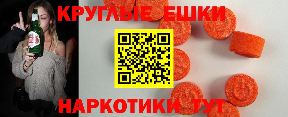 Ecstasy TESLA  ЭКСТАЗИ 280мг  Псков  Ecstasy  Вход с VPN 