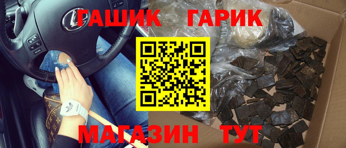 ГАШИШ ice o lator  Вход с VPN  Псков  Гашиш убойный 