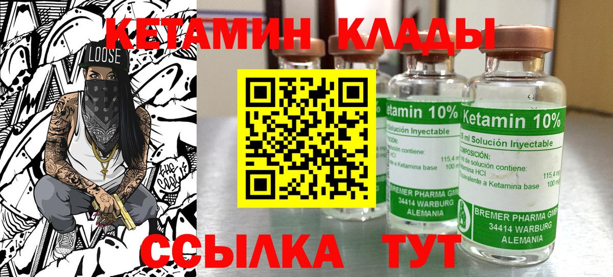 КЕТАМИН VHQ  Вход с VPN  Кетамин ketamine  Псков 