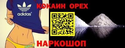 кокаин VHQ Можайск