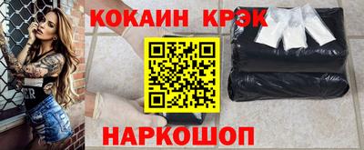 кокаин перу Сланцы