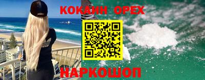 кокаин VHQ Можайск