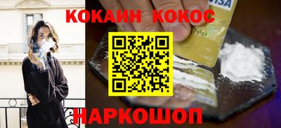 кокаин VHQ Можайск