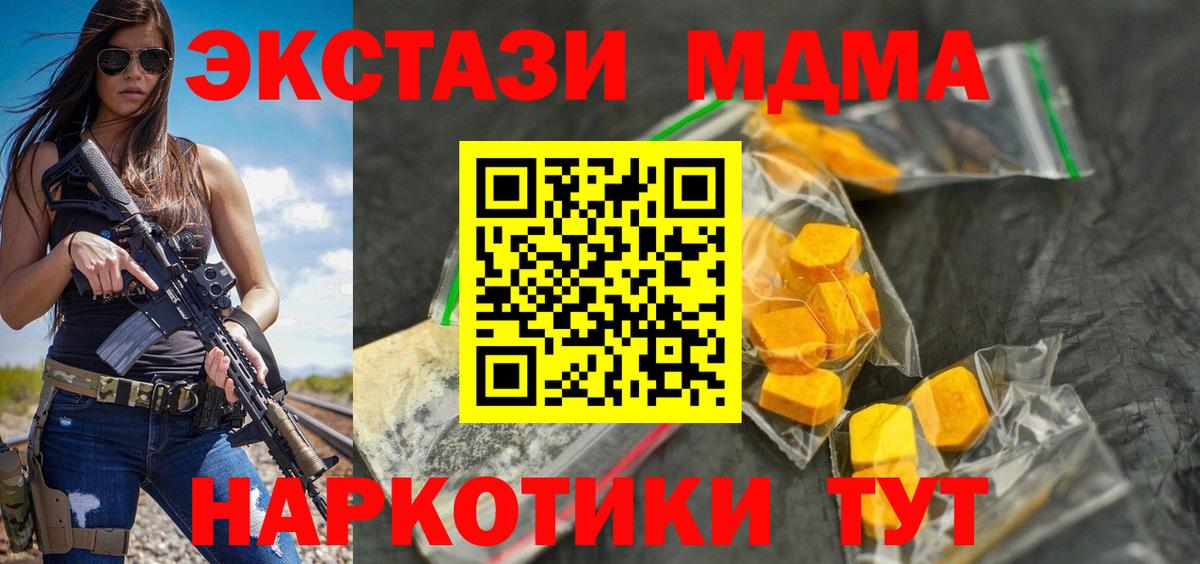Псков  МДМА crystal  Вход с VPN 