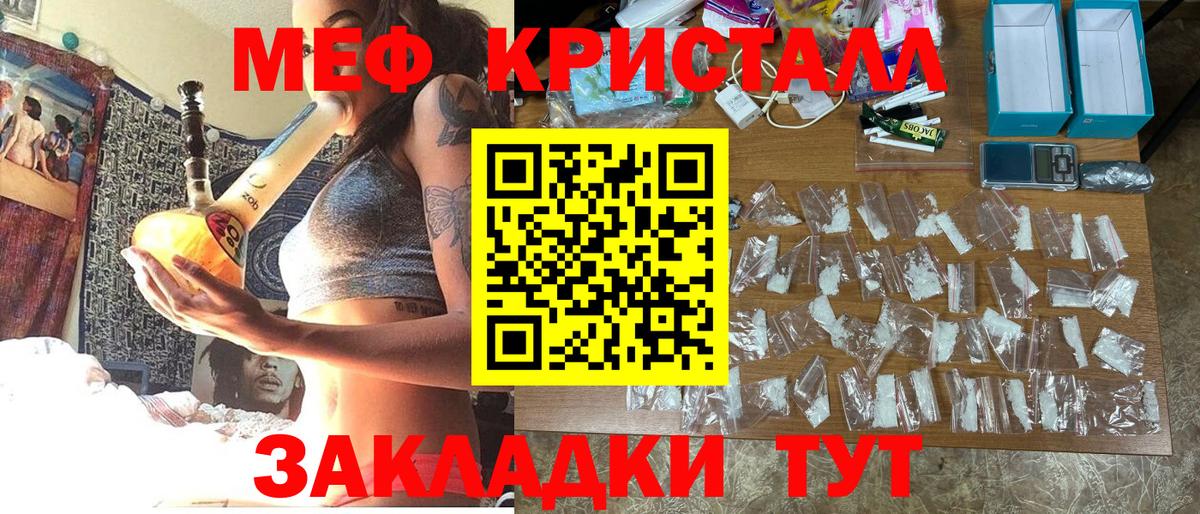 Мефедрон mephedrone  Вход с VPN  Мефедрон  купить   Псков  Меф VHQ  МЯУ-МЯУ 