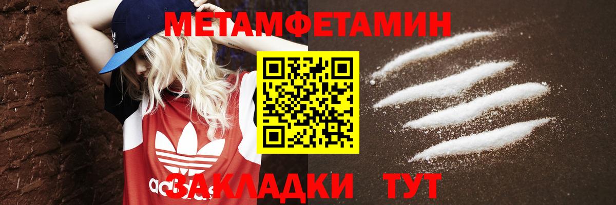 Первитин пудра Псков