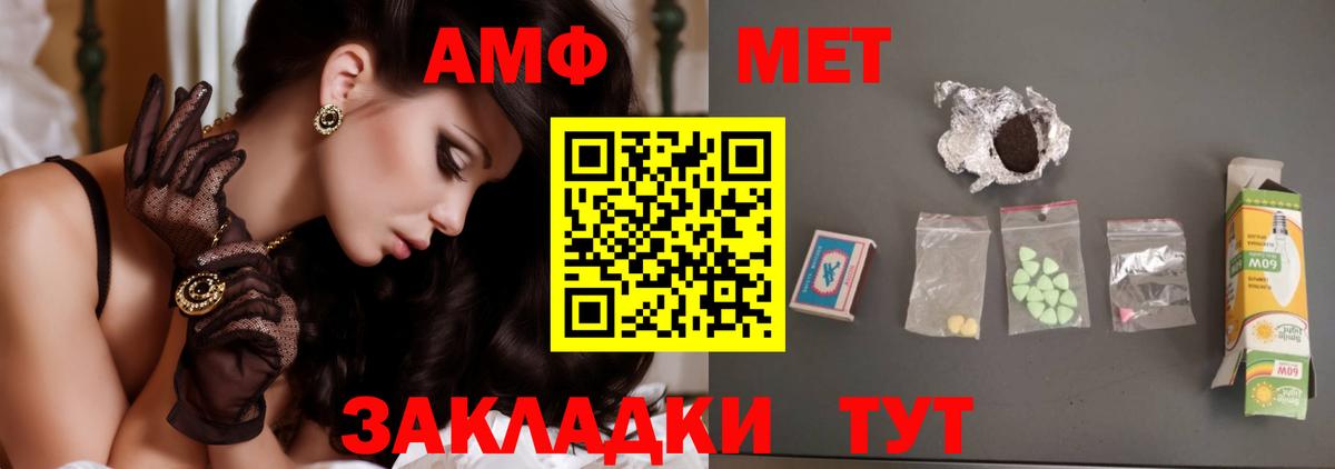 Метамфетамин витя  Вход с VPN  Псков 