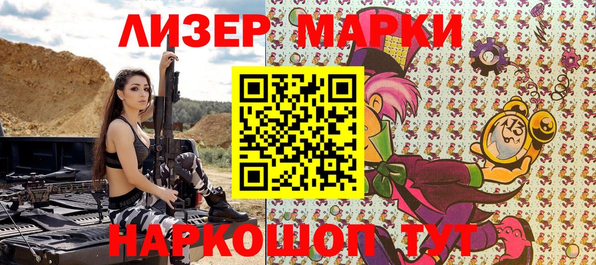 Псков  Марки NBOMe 1,5мг  Вход с VPN 