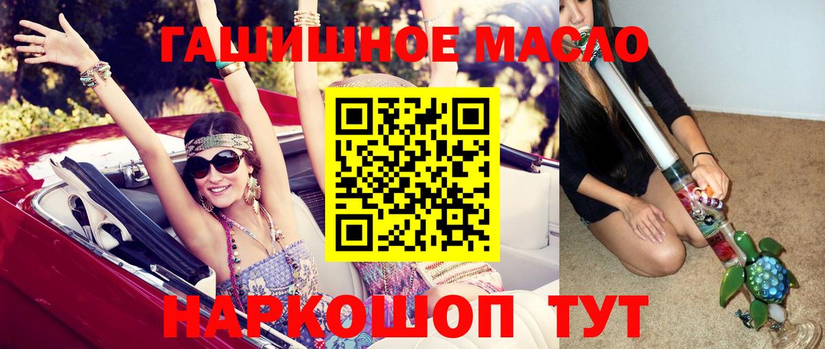 Псков  как найти закладки  Вход с VPN  ТГК жижа  Дистиллят ТГК THC oil 