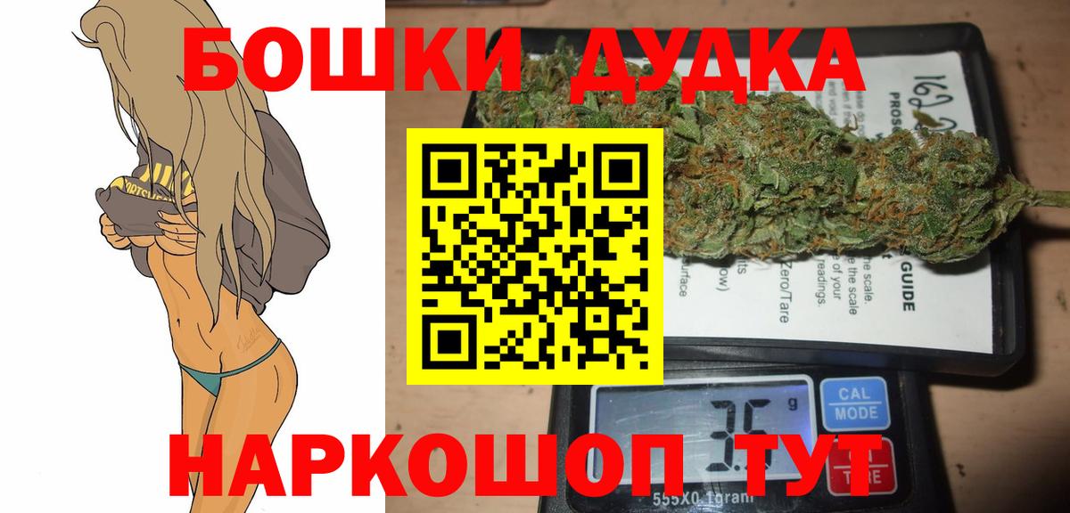 Псков  Каннабис MAZAR  Конопля Bruce Banner  Вход с VPN 